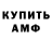 АМФЕТАМИН VHQ Bruce Bee
