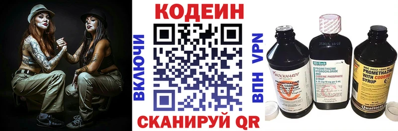 OMG ТОР  Козельск  Кодеиновый сироп Lean напиток Lean (лин) 