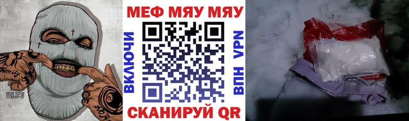 Меф мяу мяу Козельск